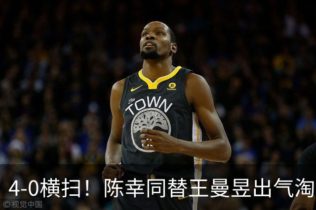 4-0横扫！陈幸同替王曼昱出气淘汰大藤沙月，说出赢球关键！CCTV5直播蒯曼战早田