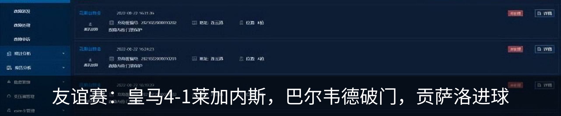 最新动态