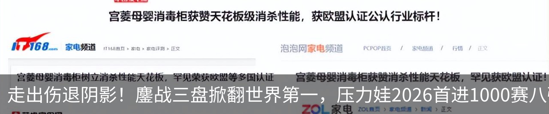 最新动态